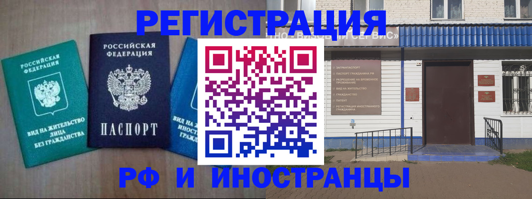 временная регистрация надежно в Юрьев-Польском