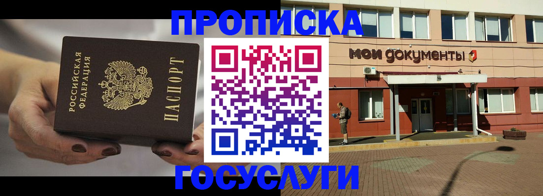 временная регистрация госуслуги в Юрьев-Польском