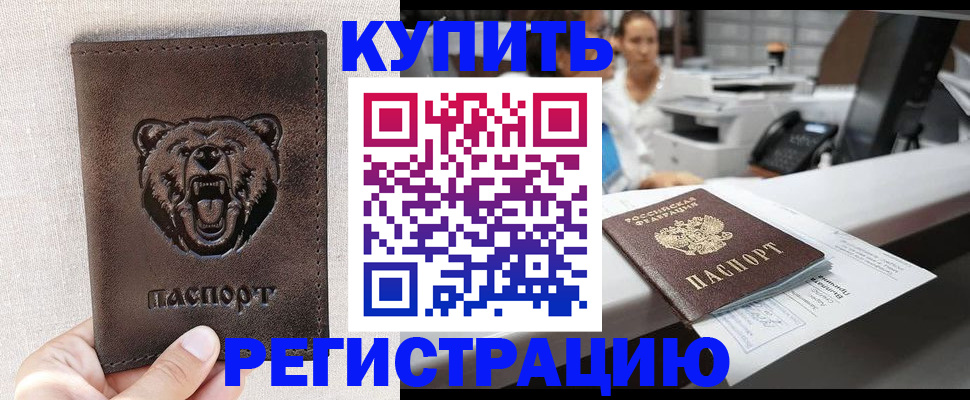 регистрация в Юрьев-Польском