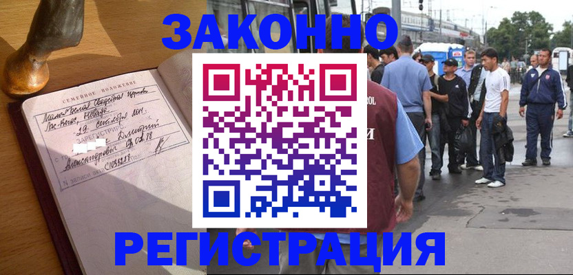 временная регистрация гарантия в Юрьев-Польском